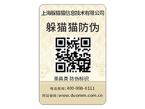 定制防偽標簽給品牌帶來了什么優(yōu)勢？