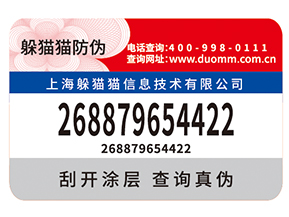 企業(yè)運用防偽標(biāo)簽?zāi)軌驇砟男﹥?yōu)勢價值嗎？