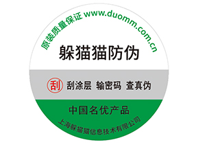 不干膠防偽標(biāo)簽常用的材料種類有哪些？
