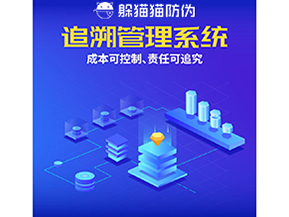 產(chǎn)品質(zhì)量追溯系統(tǒng)的運用能夠帶來什么優(yōu)勢？