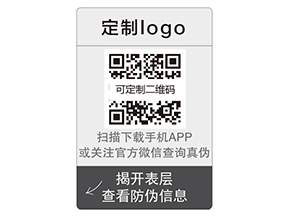 企業(yè)運用雙層防偽標(biāo)簽?zāi)軌驇硎裁磧?yōu)勢價值嗎？