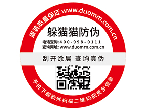 企業(yè)運用二維碼防偽標簽能夠帶來什么作用？