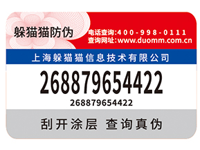 防偽標簽給品牌帶來了什么優(yōu)勢價值？