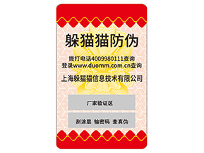 品牌常用的不干膠防偽標簽如何制作？