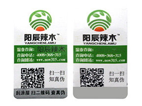品牌常用的溫變防偽標簽具有哪些類型？