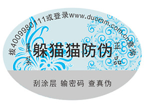 品牌運(yùn)用二維碼防偽能夠帶來(lái)什么優(yōu)勢(shì)嗎？