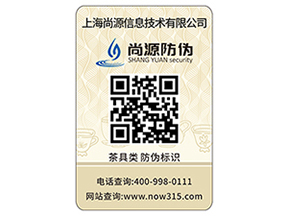 企業(yè)定制防偽標(biāo)簽?zāi)軌驇?lái)什么作用？