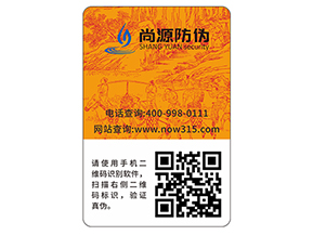 品牌定制防偽標(biāo)簽?zāi)軌驇?lái)什么優(yōu)勢(shì)？