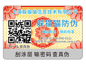 可變二維碼防偽標(biāo)簽?zāi)軒?lái)哪些功能？