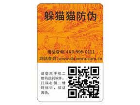 品牌常用的防偽標(biāo)簽有哪些？