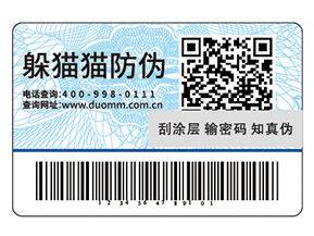 運(yùn)用防偽標(biāo)簽?zāi)軌驇砟男﹥r(jià)值？