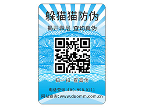 定做塑膜防偽標(biāo)簽給品牌帶來了什么優(yōu)勢(shì)？