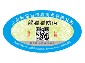 品牌常用的二維碼防偽標(biāo)簽具有哪些優(yōu)勢(shì)原理？