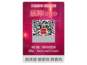 激光防偽標(biāo)簽常用的技術(shù)類型有哪些？