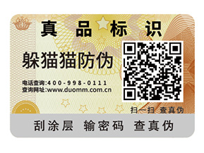 二維碼防偽標(biāo)簽的運(yùn)用具有哪些價(jià)值？