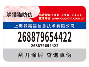 產(chǎn)品防偽標(biāo)簽帶來(lái)什么價(jià)值優(yōu)勢(shì)？