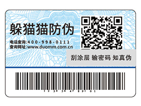 企業(yè)品牌常用的防偽標(biāo)簽具有哪些優(yōu)勢(shì)？