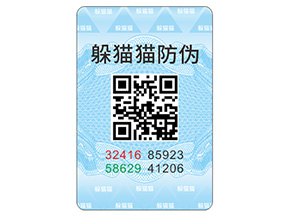 企業(yè)定制防偽標簽具有哪些作用？