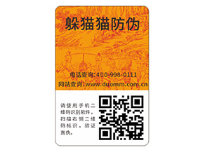 你了解防偽標(biāo)簽嗎？它能帶來什么價值？