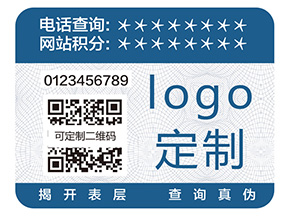 品牌一物一碼防偽標(biāo)簽帶來(lái)什么好處？