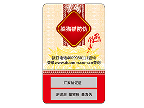 防偽標(biāo)簽?zāi)軌蚪o企業(yè)帶來(lái)什么價(jià)值作用？