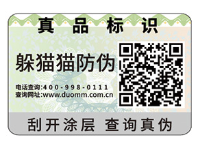 常用的防偽標(biāo)簽具有哪些特性？