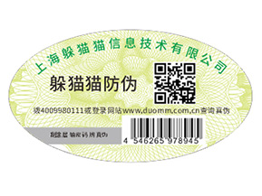 如何定制電器防偽標(biāo)簽？具有什么優(yōu)勢(shì)？