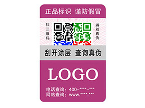 彩色二維碼防偽標簽如何定制？經過哪些流程？