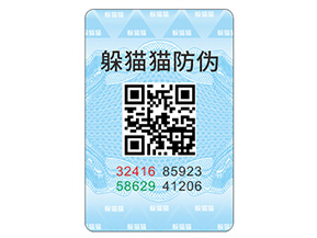 產品防偽標簽具有哪些優(yōu)勢特點？