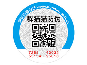 化妝品常用的防偽標簽如何制作？具有什么價值？