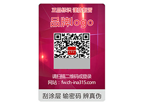 品牌常用的激光防偽標簽采用的防偽技術有哪些？