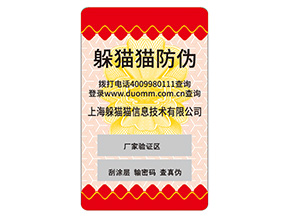 不干膠防偽標簽常用的材料種類有哪些？