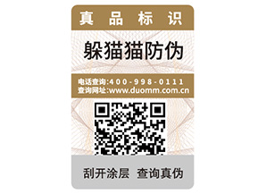 一物一碼防偽能夠帶來什么功能優(yōu)勢？