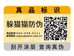 二維碼防偽標(biāo)簽的作用除了防偽還有什么？
