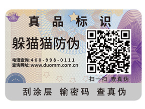 二維碼的防偽能實(shí)現(xiàn)哪些功能？