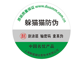 易碎防偽標(biāo)簽有哪些特點？