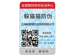 輪胎防偽標(biāo)簽的運用有什么價值？