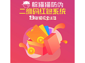 紅包營銷系統(tǒng)可以實現(xiàn)哪些營銷效果？