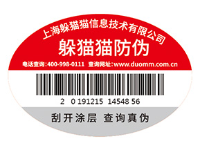 防偽標(biāo)簽的價(jià)格受哪些因素影響？