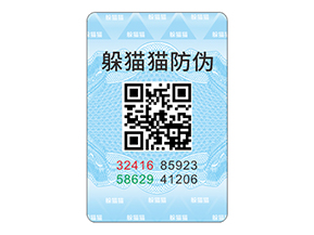 防偽標(biāo)志給企業(yè)與消費(fèi)者帶來(lái)了什么作用？