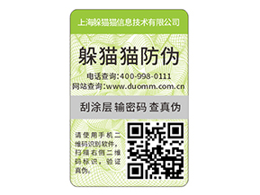 母嬰用品防偽標(biāo)簽?zāi)軒?lái)什么效果？