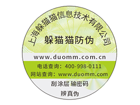 定制防偽標(biāo)簽企業(yè)該注意的問(wèn)題？