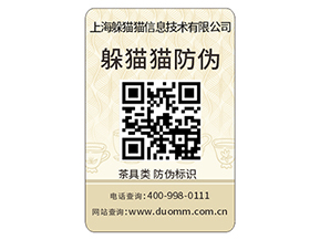日化產(chǎn)品運(yùn)用防偽標(biāo)簽具有什么優(yōu)點(diǎn)？