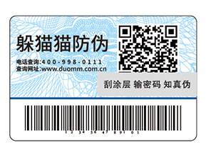 化妝品運(yùn)用防偽標(biāo)簽?zāi)軒?lái)什么好處？