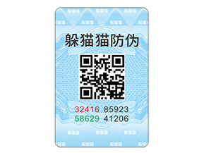 產(chǎn)品貼上防偽標(biāo)簽?zāi)軌驇硎裁磧?yōu)勢？