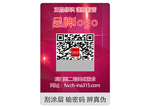 激光防偽標(biāo)簽的運用具有什么優(yōu)勢？