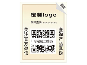 雙層防偽標(biāo)簽具有什么優(yōu)勢？