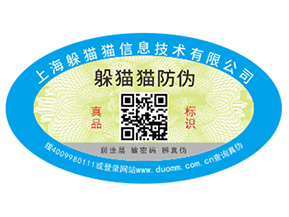 塑膜防偽標簽的優(yōu)勢好處有哪些？