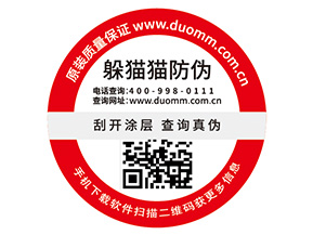 二維碼防偽標簽的特點有哪些？