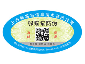 數(shù)碼防偽標簽的優(yōu)勢價值有哪些？